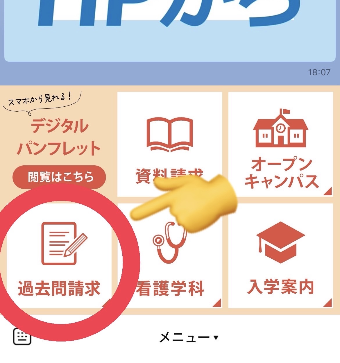 お知らせ】LINEにて過去問題公開中です | 阪奈中央看護専門学校